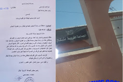 رئيس جماعة توبقال يقدم استقالته من رئاسة وعضوية المجلس الجماعي