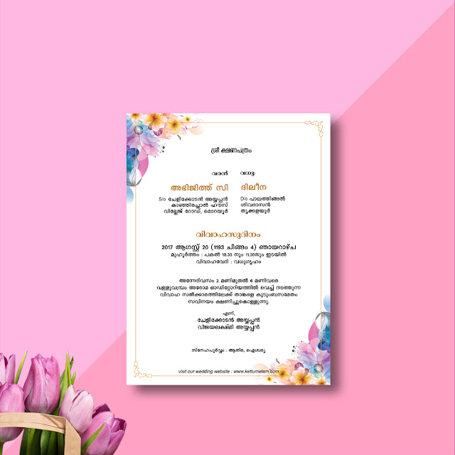 Malayalam wedding invitation design