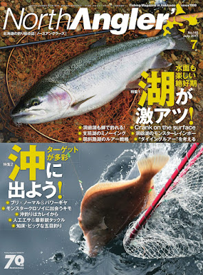 North Angler’s 2017年07号 North Angler’s 2017年07号 raw zip dl