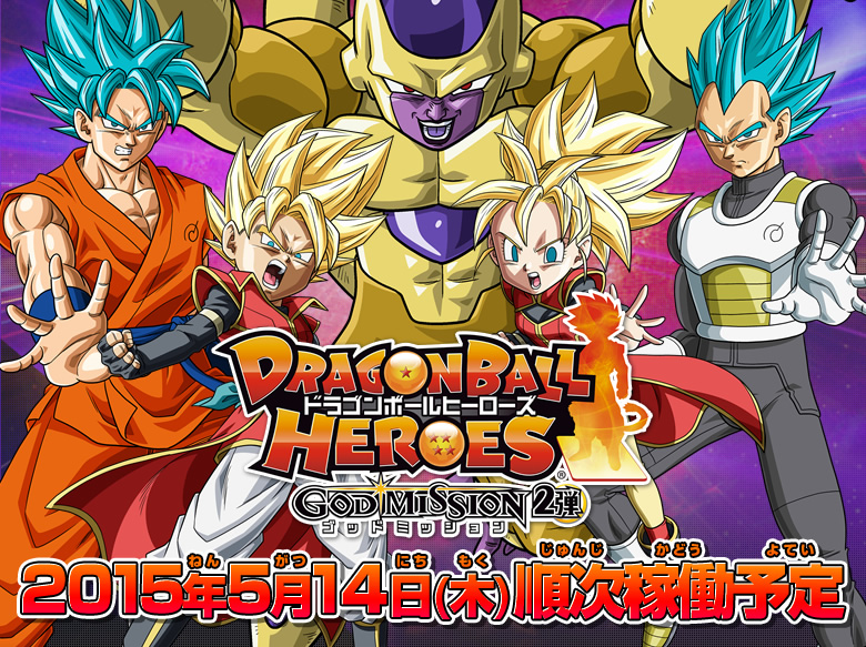 dragon ball heroes mugen v3 dragon ball heroes mugen v3