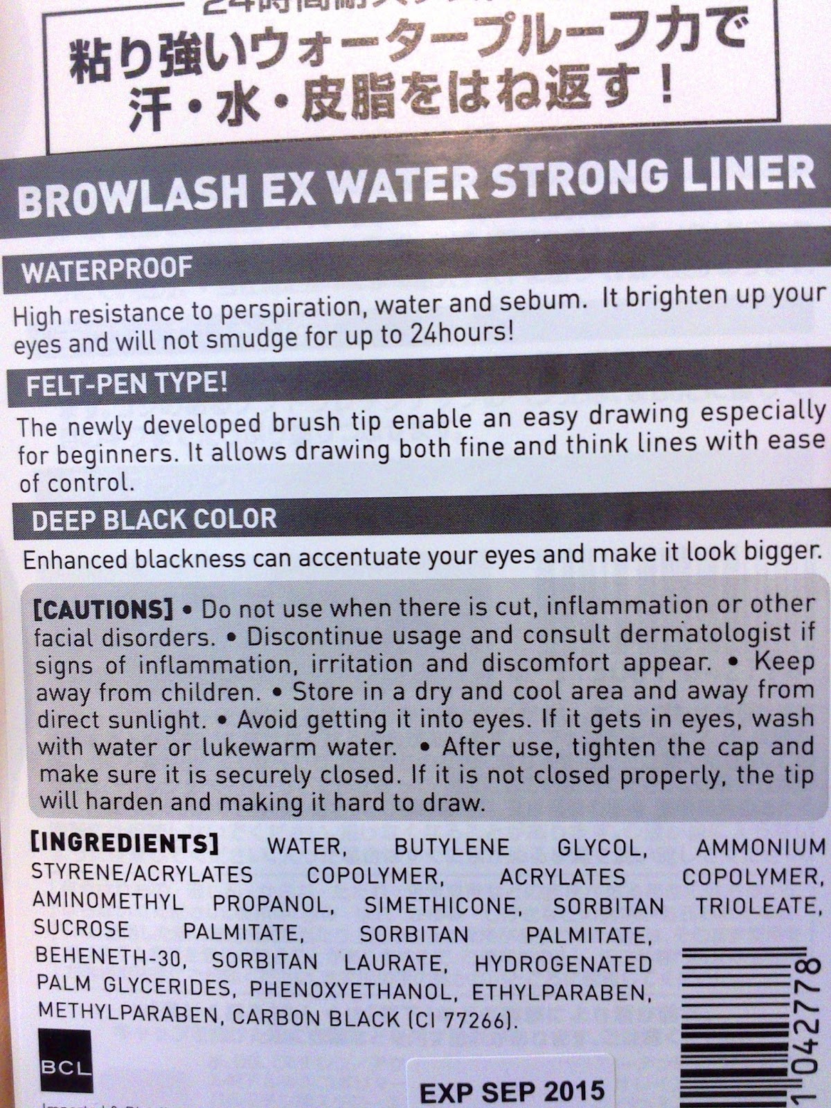 Review Browlash Eyeliner & Cyber Colors Gentle EyeMakeup Remover on