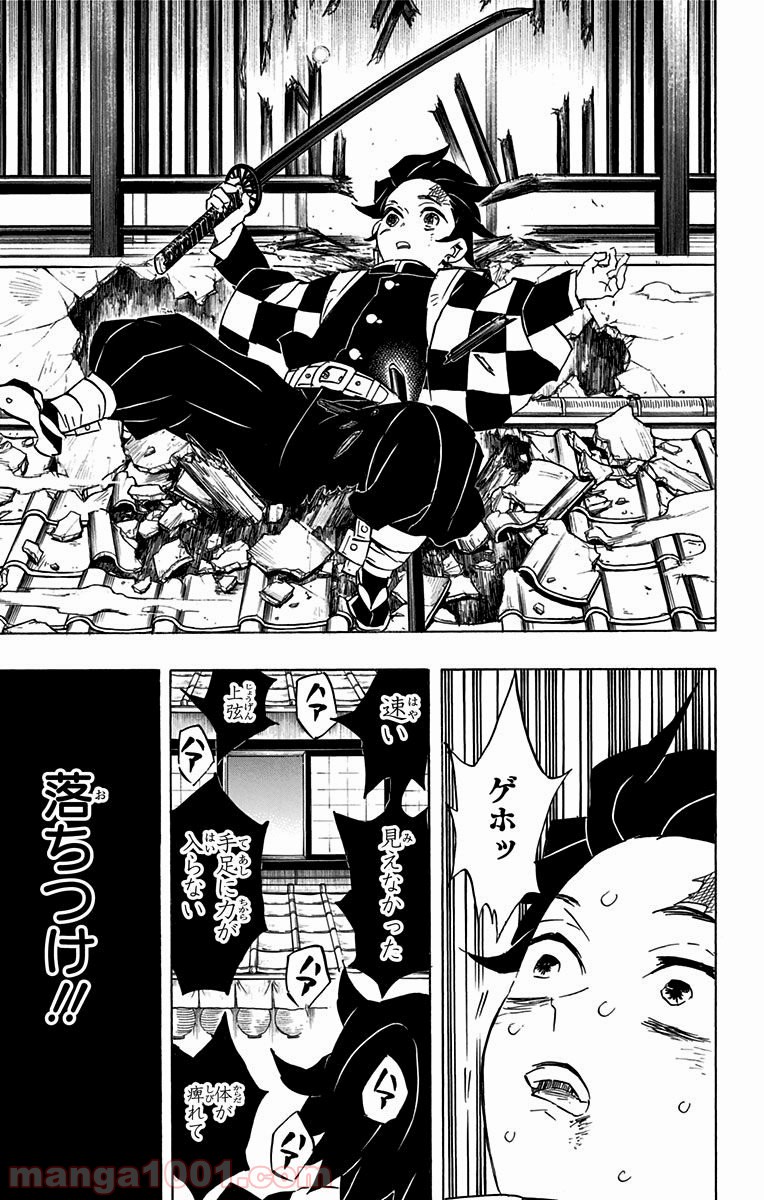 鬼滅の刃 - Raw 【第76話】 - Manga1001.com