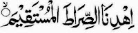 Surat Al Fatihah, IHdinash-shiroothol-mustaqiim