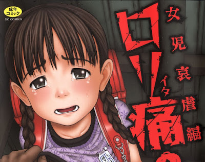 ロリ痛 raw zip dl