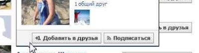 Свободный доступ в Google +