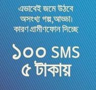 Grameenphone is offering 100 SMS 5Taka tk ! Grameenphone-gp-100-SMS-5Taka-tk