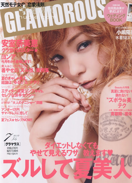 glamorous july 2012年7月  cover girl namie amuro japanese magazine scans