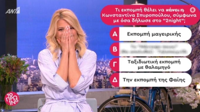 “Κόκκαλο” η Σκορδά όταν είδε στον αέρα τι έγραψαν για την Κωνσταντίνα Σπυροπούλου “Κόκκαλο” η Σκορδά όταν είδε στον αέρα τι έγραψαν για την Κωνσταντίνα Σπυροπούλου