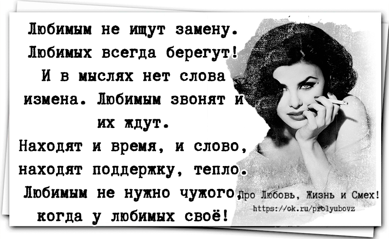 Картинки про любовь и измену с надписями, картинки