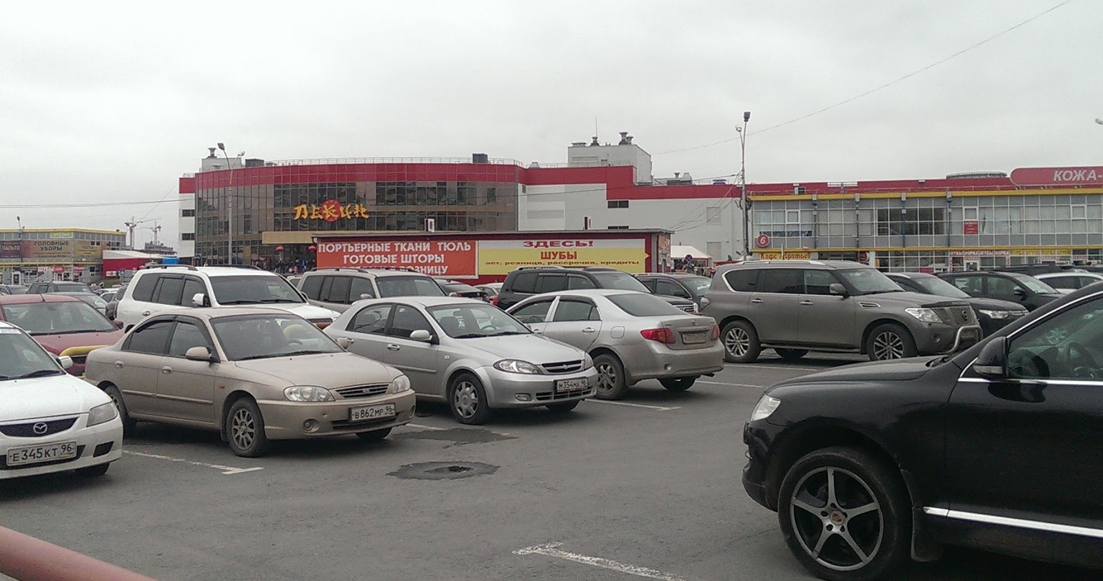 екатеринбург таганский ряд пекин