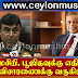 ஹேமசிறி, பூஜிதவுக்கு எதிரான மனு விசாரணைக்கு வருகிறது...!