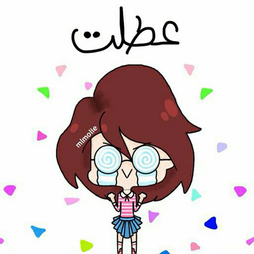 صور بنات كرتون 2018 جميلة ورائعة للفيس بوك