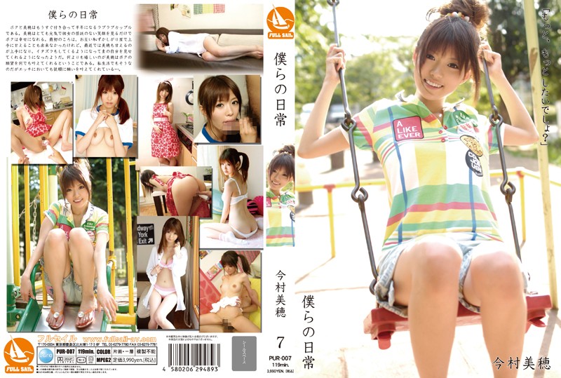 Re-upload_PUR-007_cover