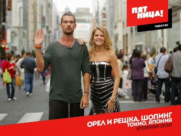 Рецензия на телепередачу орел и решка 6297