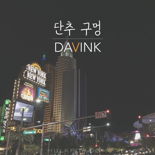 DAVINK – 단추 구멍 – Single