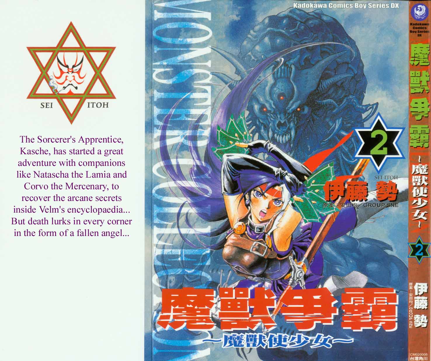 Monster Collection chap 6