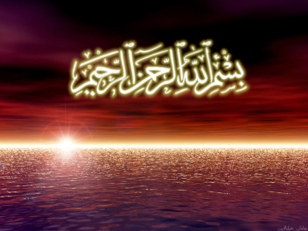 Tulisan Arab Bismillah Kaligrafi Islam Wallpaper Bbt Blog Baca Download