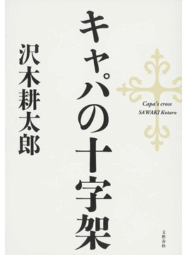 https://honto.jp/netstore/pd-book.html?prdid=25478797