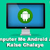 Computer Me Android App Kaise Install Kare Aur Chalaye