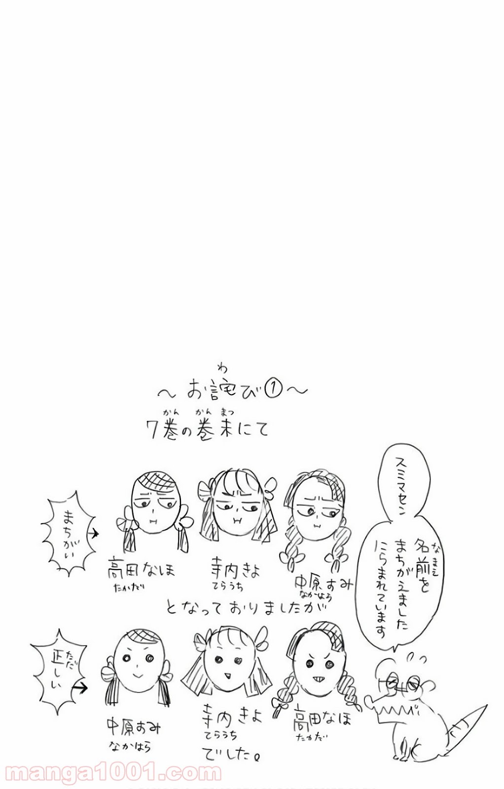 鬼滅の刃 - Raw 【第111話】 - Manga1001.com