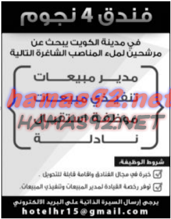وظائف خالية من الصحف الكويتية الاحد 22-11-2015 %25D8%25A7%25D9%2584%25D8%25B1%25D8%25A7%25D9%2589%2B1