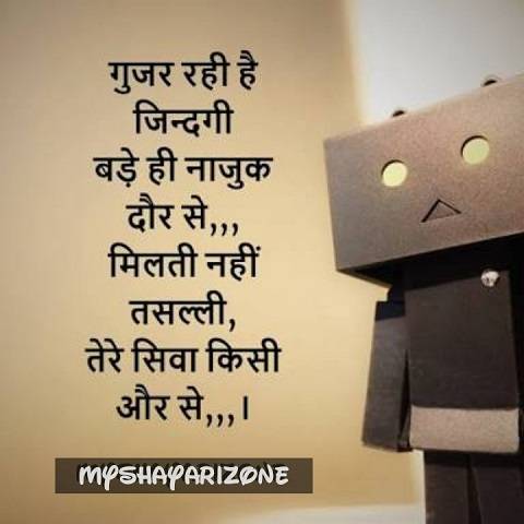 Zindagi Ka Daur Hindi Shayari Love Lines Zindagi Ka Daur Hindi Shayari Love Lines Image Wallpaper