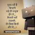 Zindagi Ka Daur Hindi Shayari Love Lines