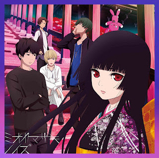 Ost Jigoku Shoujo Yoi no Togi Download lagu Jigoku Shoujo Yoi no Togi