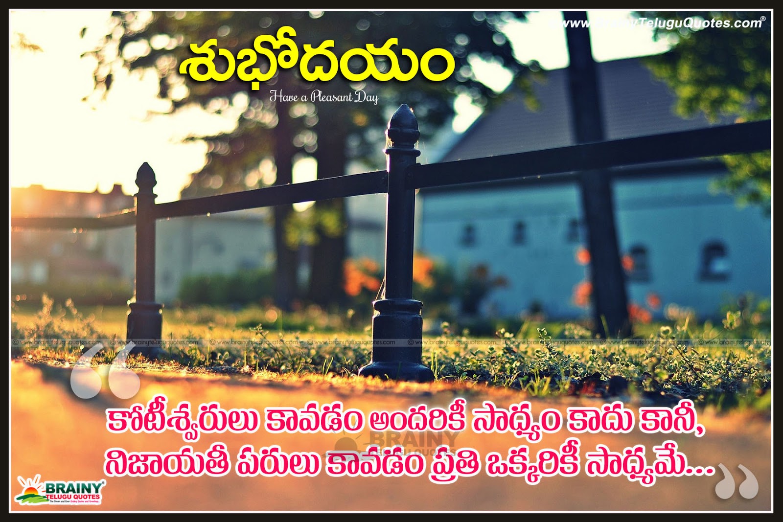 Latest Telugu Good Morning Quotes Messages Greetings