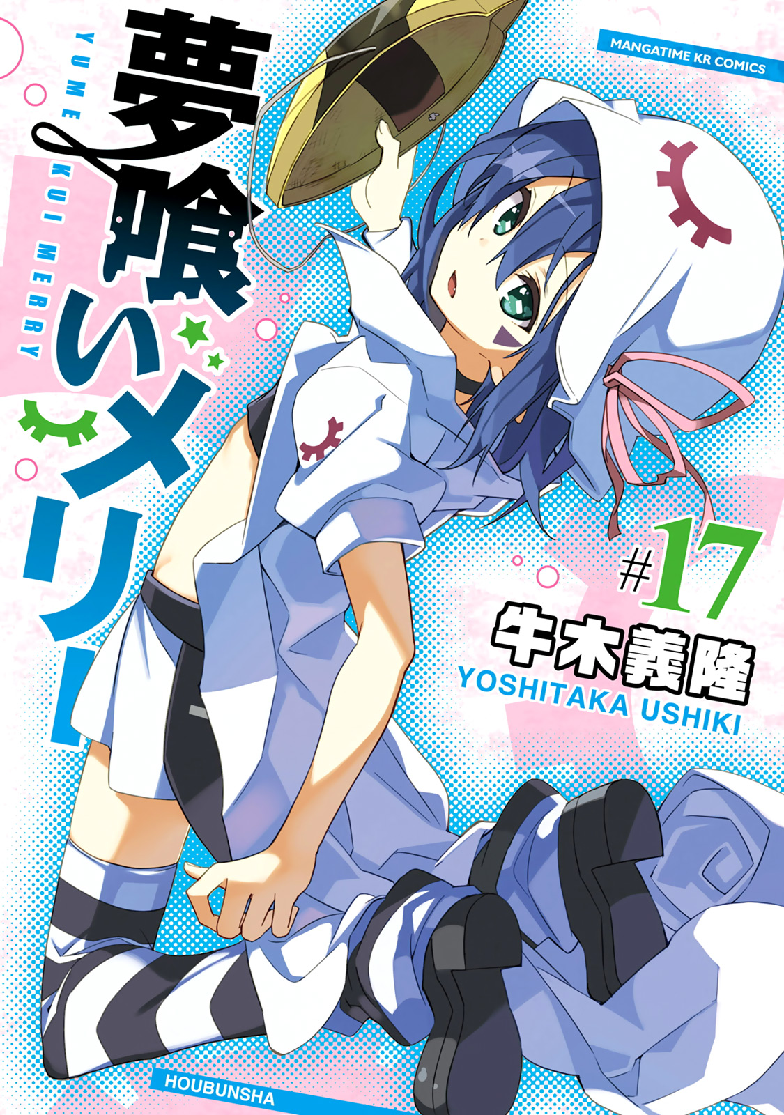 Yumekui Merry Yumekui Merry