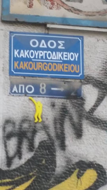 ΑΠΟΚΛΕΙΣΤΙΚΟ ΑΝΟΠΑΙΑ ΑΤΡΑΠΟΣ :  ΤΑ ΑΝΘΡΩΠΑΚΙΑ ΤΟΥ ΧΑΟΥΣ  