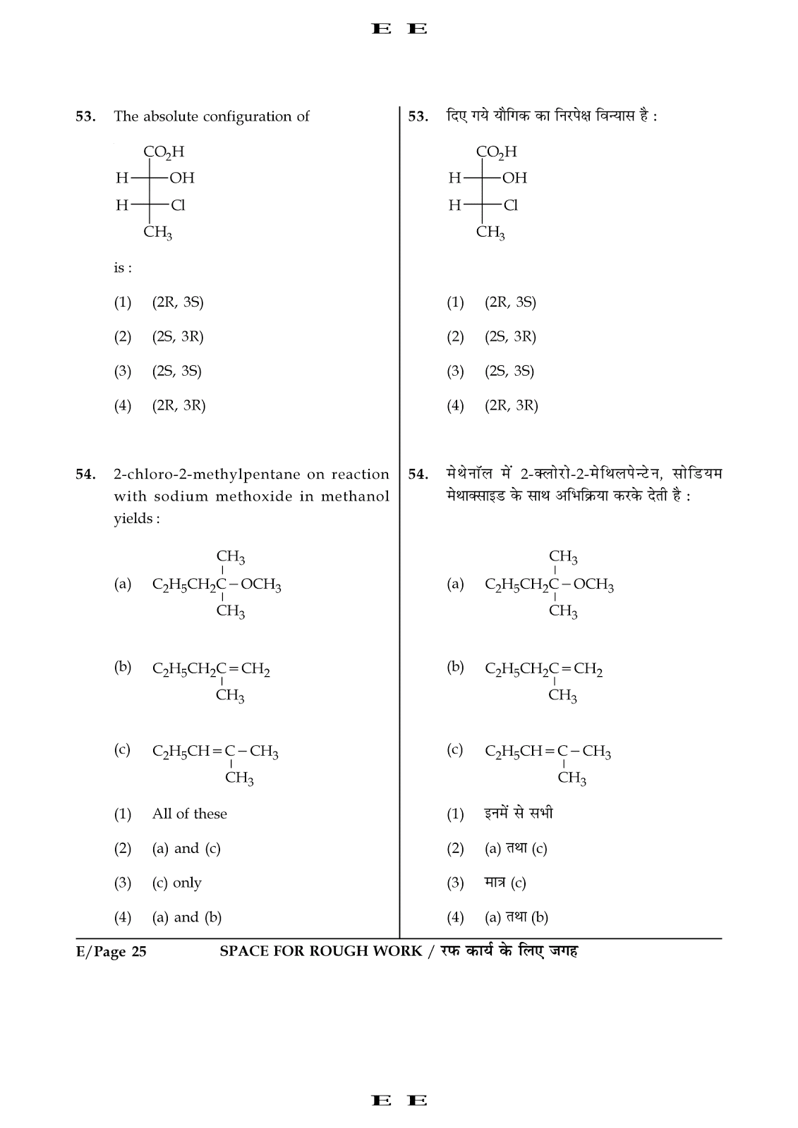 jee main paper 1 entrance exams question paper 2016 iit jee mains Entrance exam question paper 2016