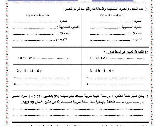 حل تمارين صفحة 474 رياضيات حل تمارين صفحة 474 رياضيات