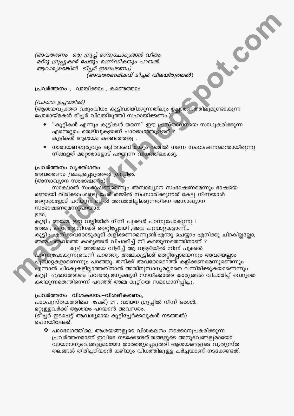 Malayalam Mash Teaching Manual std 7