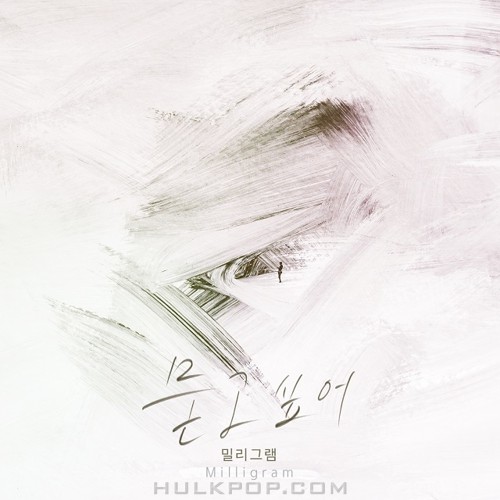 Milligram – Backflow OST Part.18