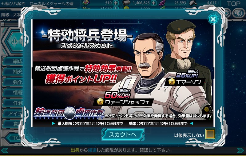 銀河 英雄 伝説 タクティクス 建造 Jordan Momir