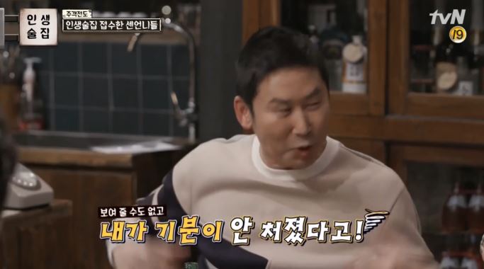 [드뎌19금달은인생술집] 슬슬 고삐풀리는 신동엽 + 탁재훈 조지는 윤소이 ㅋㅋㅋㅋㅋㅋㅋㅋ.jpg | 인스티즈