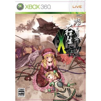 Jogos de anime de xbox 360, extra