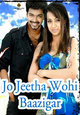 Poster Of Jo Jeeta Wohi Baazigar (2008) Full Movie Hindi Dubbed Free Download Watch Online At worldfree4u.com