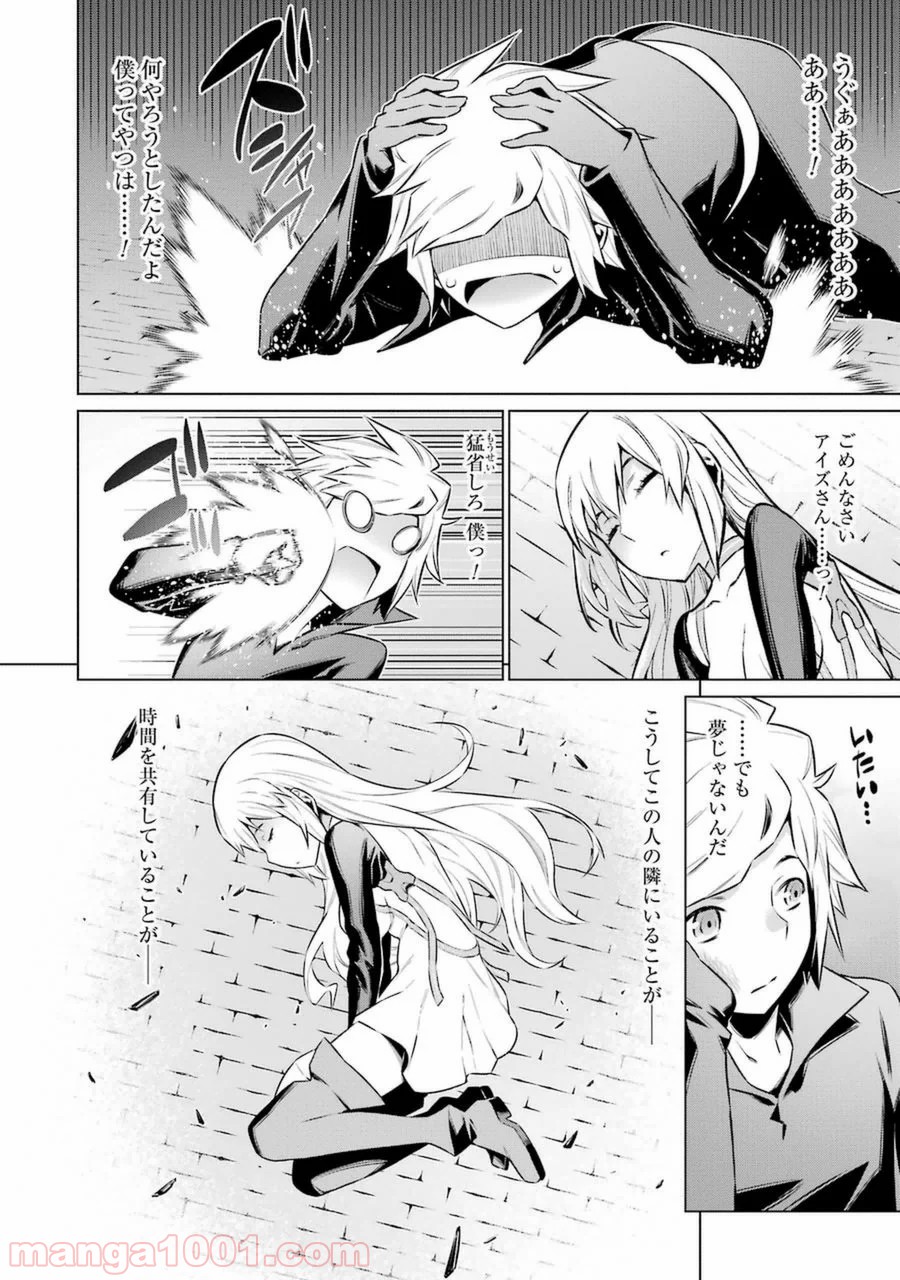 ダンジョンに出会いを求めるのは間違っているだろうか - Raw 【第35話】 - Manga1001.com