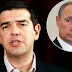 Η Ρωσία δεν Βλέπει ενα Ελληνικό Grexit!