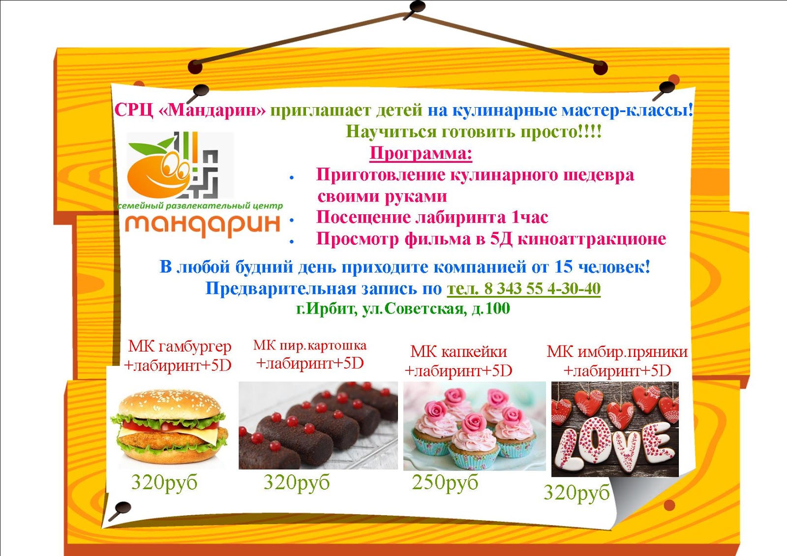 Мандарин, торговый центр, ул. Азина, 103, Сарапул Яндекс Карты