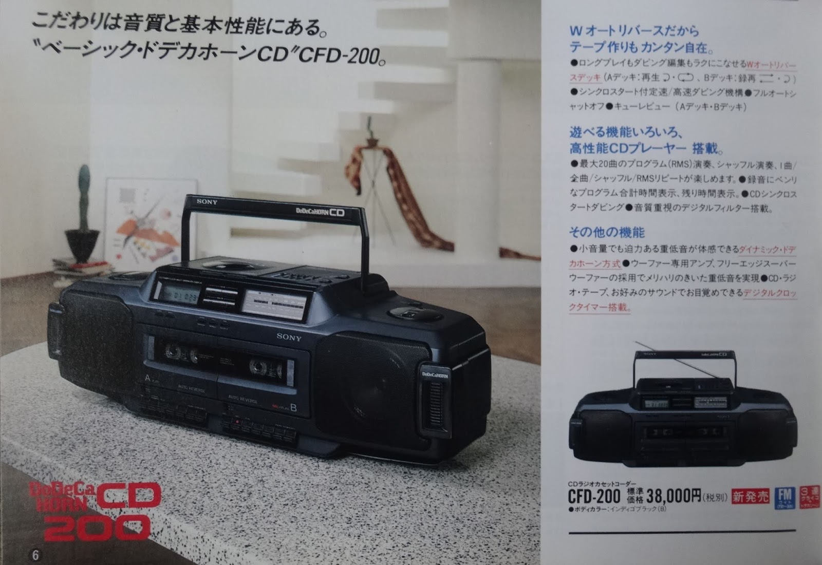 SONY CFD-K10 CDラジオカセットコーダー ☆専用品☆ CFD-K10 ソニー