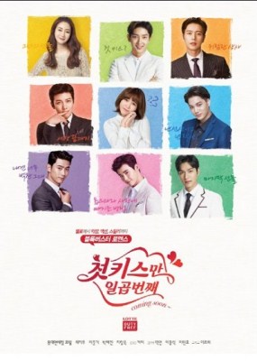 SINOPSIS Seven First Kisses Full Episode Lengkap