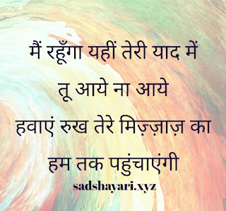 sad shayari sad shayari