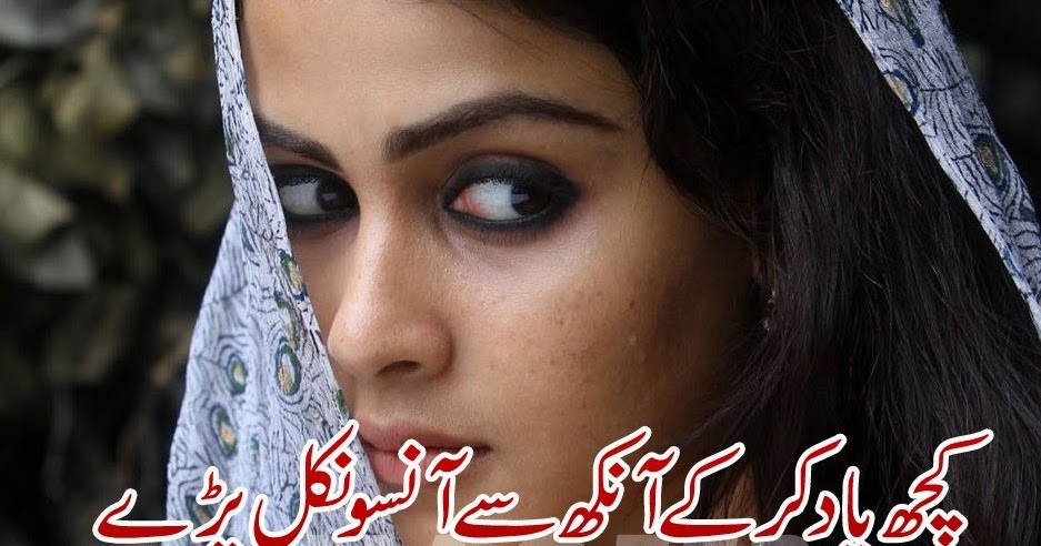 Urdu Poetry hut world is the best page for poetry lover's. You can ...
