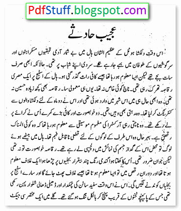 ibne safi novel