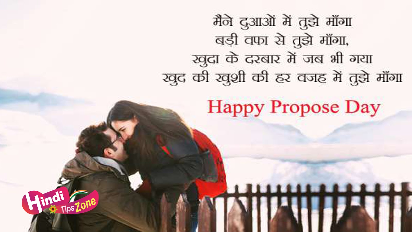 Happy Propose Day Shayari HD Pic/Images In Hindi