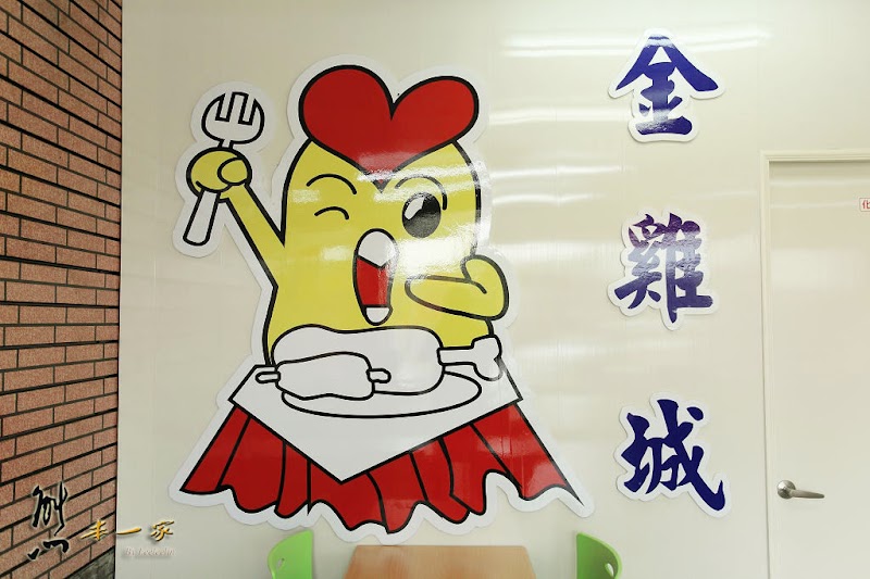 金雞城現烤手扒雞|黃金土雞|網友推薦手扒雞|聽說比香雞城還好吃