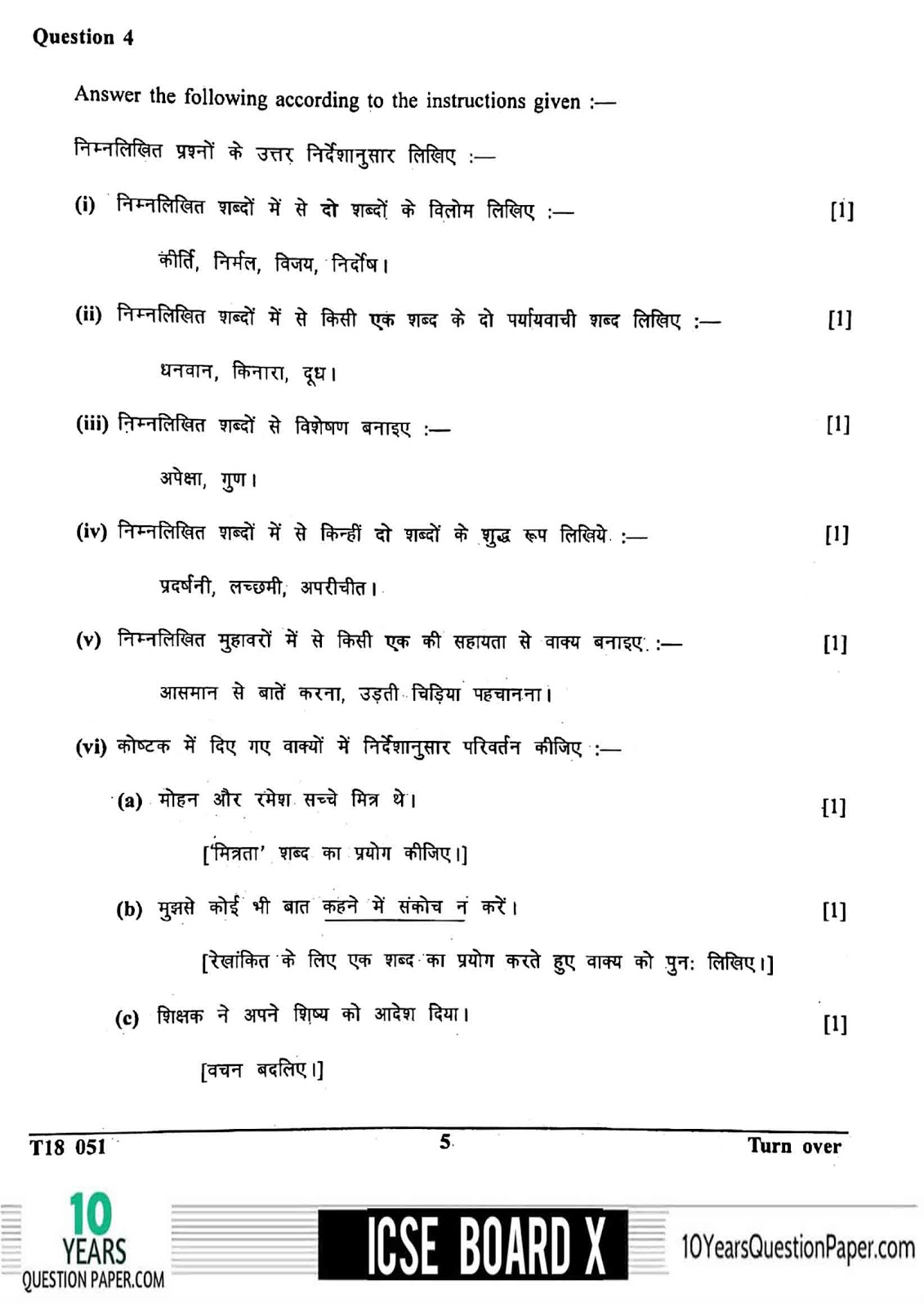 Hindi ICSE 2017-2018 board question paper for Class X ICSE Board 2018 class 10th Hindi question paper page-05